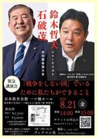 イベント告知「戦争をしない国」でいるために私たちができること